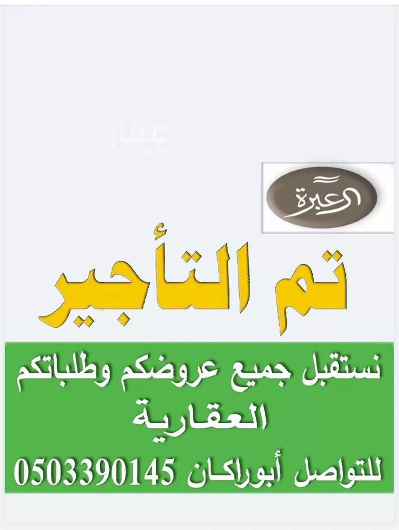 شقة للإيجار في شارع القصر, حي النرجس, مدينة الرياض, منطقة الرياض 1 صورة
