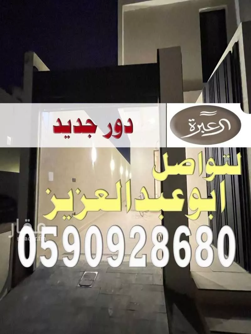 دور للإيجار في شارع قرية الأشراف, حي النرجس, مدينة الرياض, منطقة الرياض 1 صورة