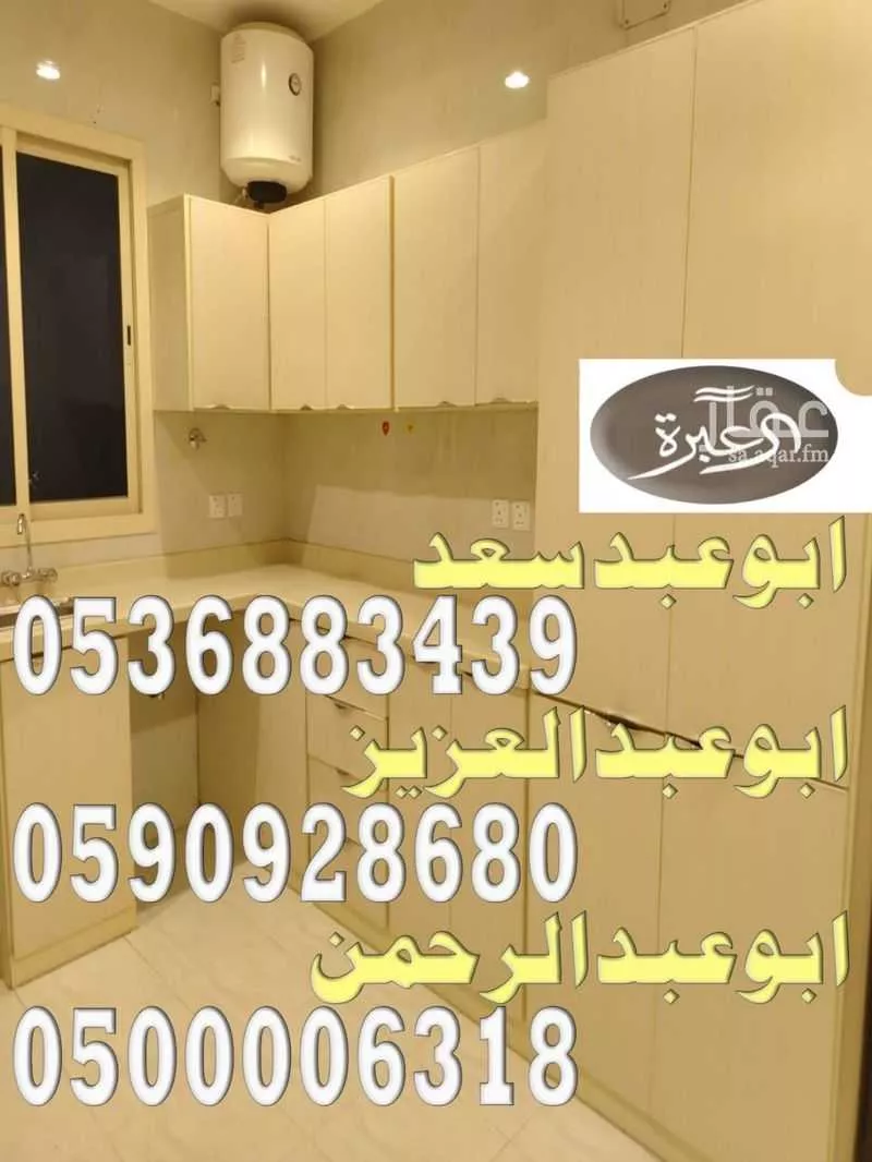 شقة للإيجار في شارع عبدالحفيظ القارئ, حي النرجس, مدينة الرياض, منطقة الرياض 1 صورة