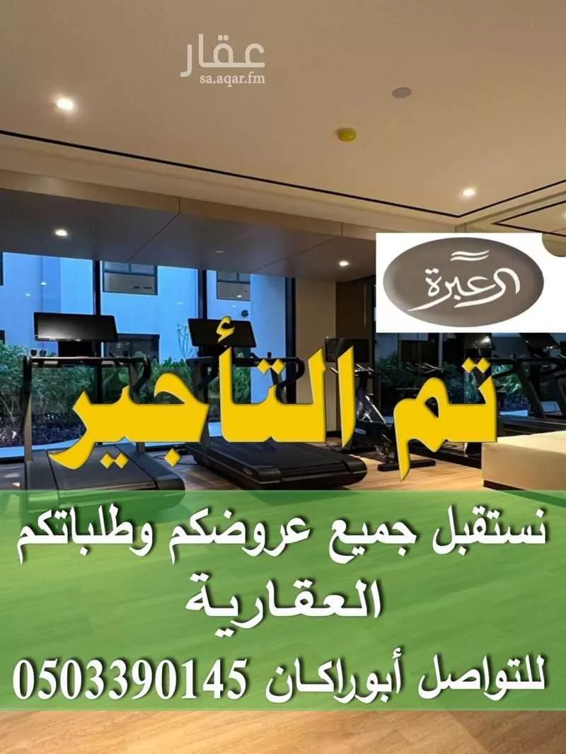 شقة للإيجار في شارع احمد الداغستاني, حي النرجس, مدينة الرياض, منطقة الرياض 1 صورة