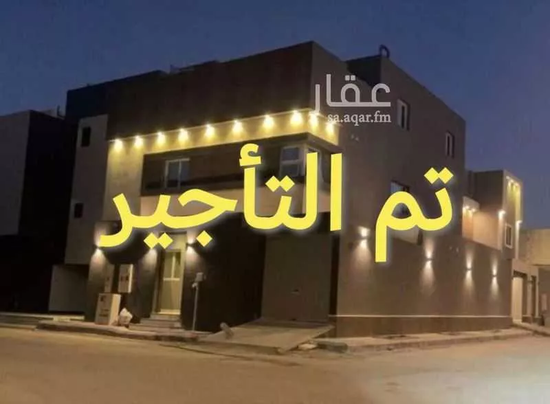 دور للإيجار في شارع رقم 400, حي النرجس, مدينة الرياض, منطقة الرياض 1 صورة
