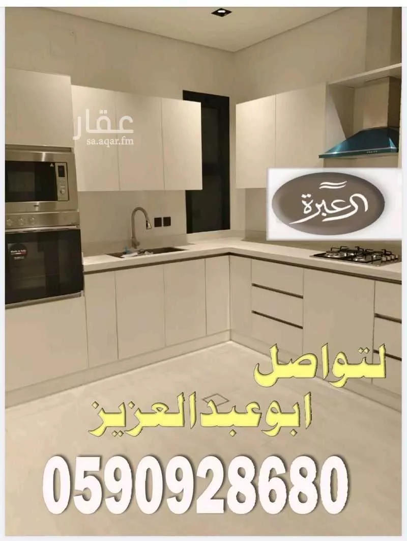 شقة للإيجار في شارع الكوثر, حي العارض, مدينة الرياض, منطقة الرياض 1 صورة
