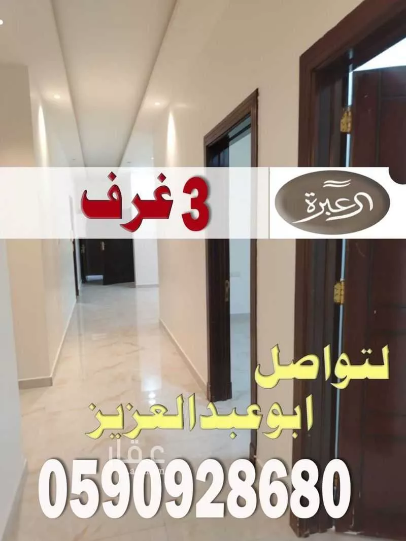 دور للإيجار في شارع الوليد العبدري, حي النرجس, مدينة الرياض, منطقة الرياض 1 صورة