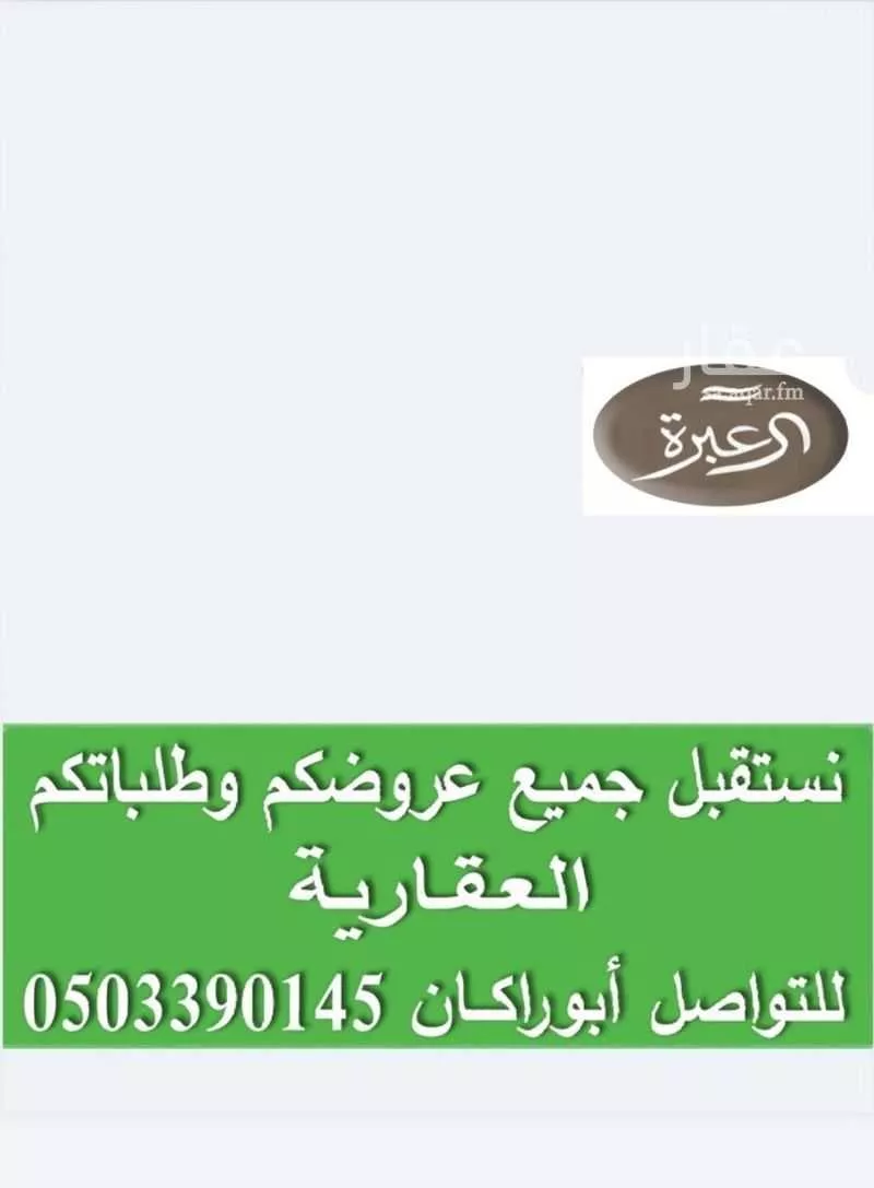 دور للإيجار في شارع الظهير, حي النرجس, مدينة الرياض, منطقة الرياض 1 صورة