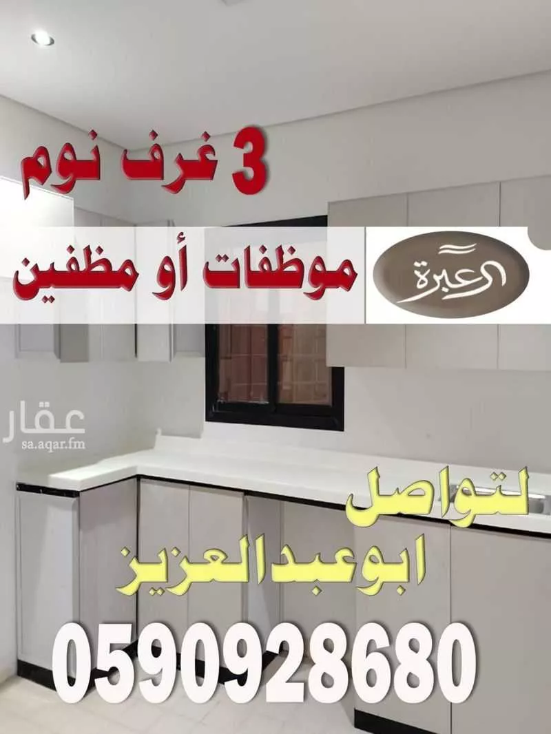 شقة للإيجار في شارع يحيى التيمي, حي النرجس, مدينة الرياض, منطقة الرياض 1 صورة