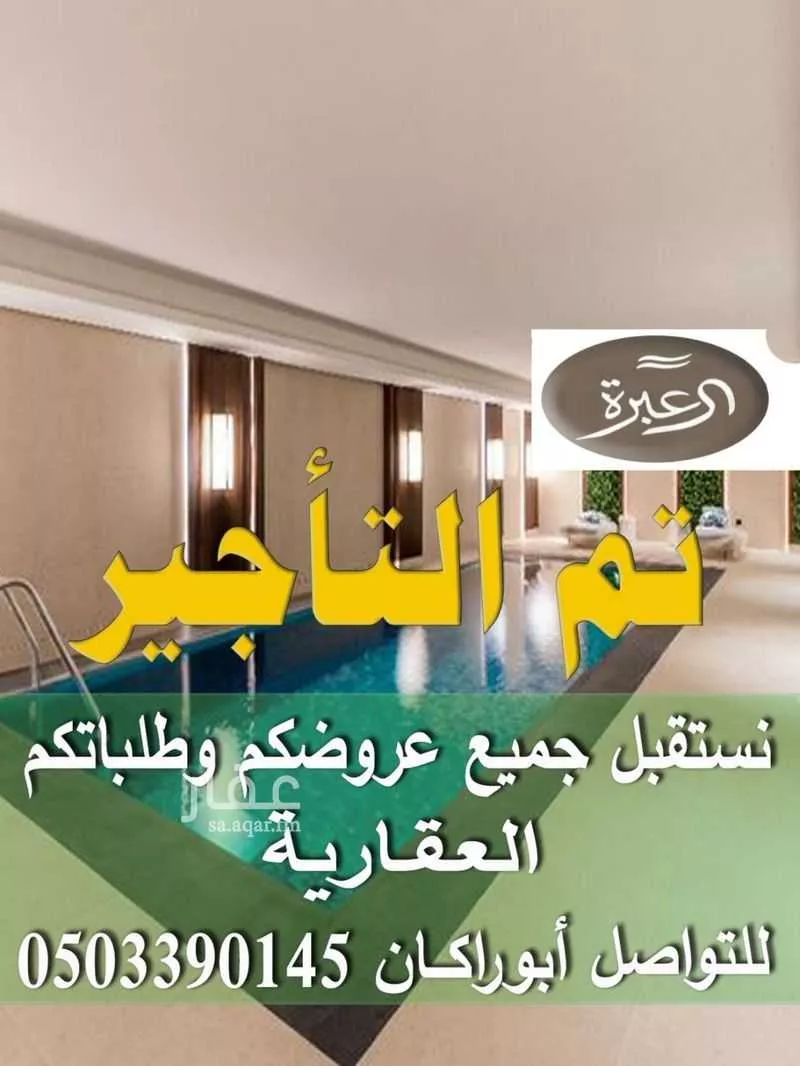 شقة للإيجار في شارع احمد الداغستاني, حي النرجس, مدينة الرياض, منطقة الرياض 1 صورة