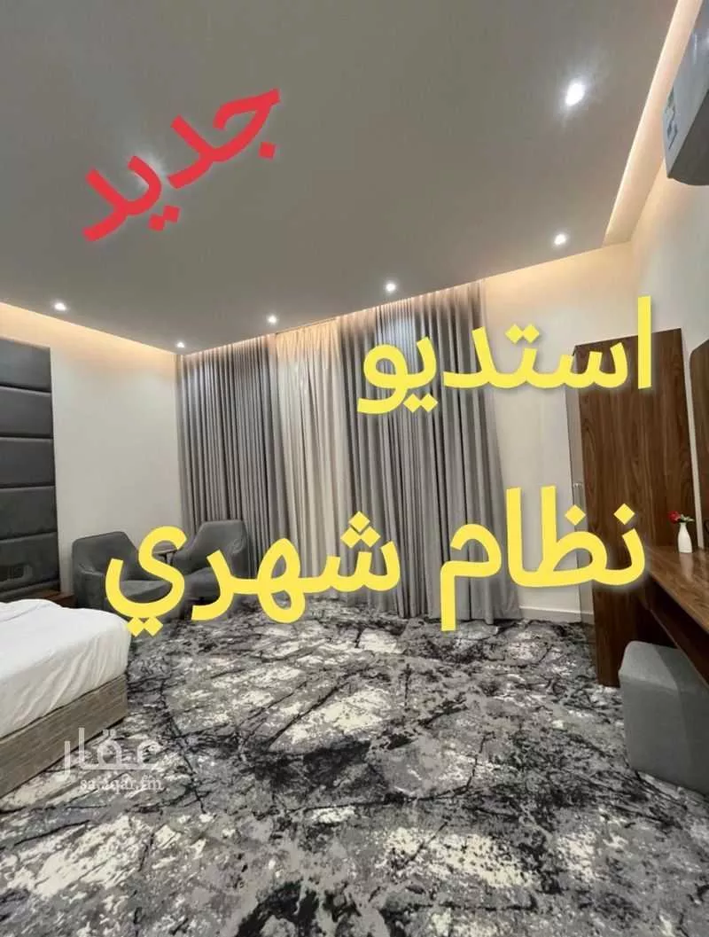 شقة للإيجار في شارع عبدالرحمن بن سليمان الرويشد, حي النرجس, مدينة الرياض, منطقة الرياض 1 صورة