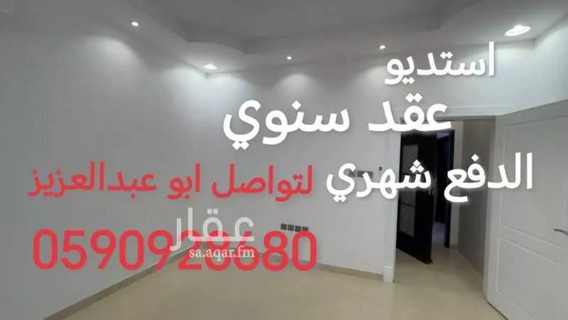 شقة للإيجار في شارع حنبيس بن أبي عمر, حي النرجس, مدينة الرياض, منطقة الرياض 1 صورة