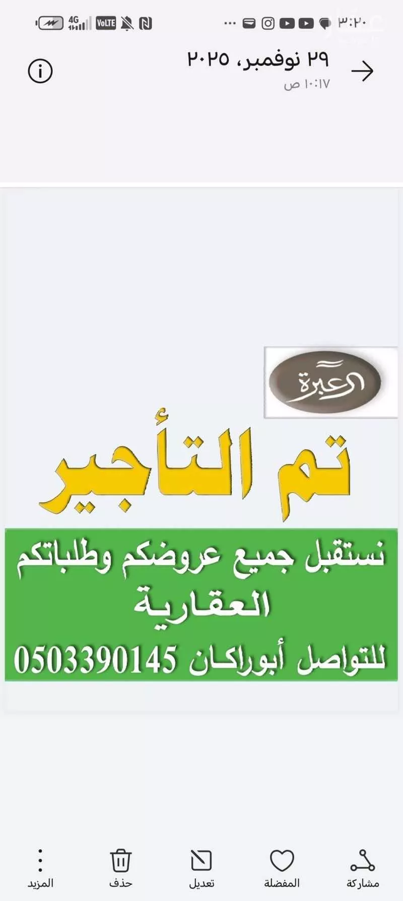 دور للإيجار في شارع الوليد العبدري, حي النرجس, مدينة الرياض, منطقة الرياض 1 صورة