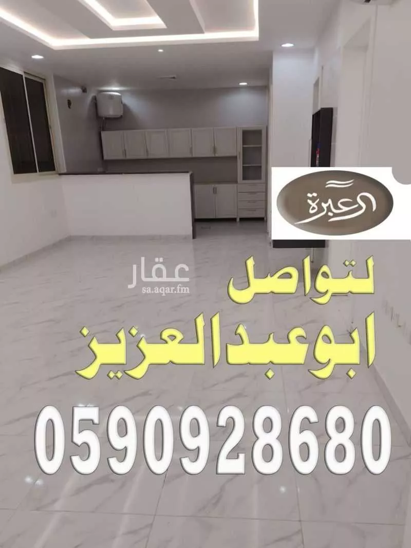 شقة للإيجار في شارع أبي العلاء بن زهر, حي النرجس, مدينة الرياض, منطقة الرياض 1 صورة