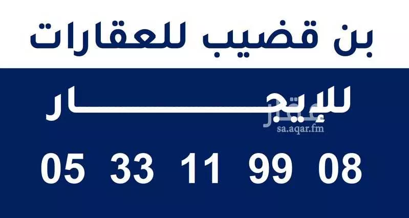 فيلا للإيجار في شارع عبدالله بن عمر, حي النهضة, مدينة حريملاء, منطقة الرياض 1 صورة
