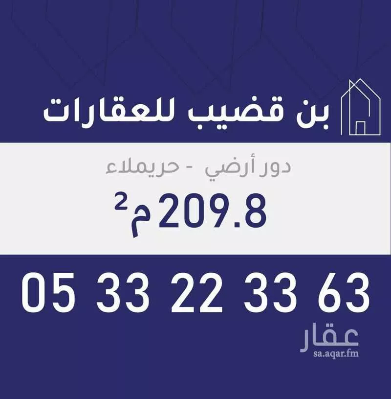 دور للبيع في شارع المسعودي, حي حي ج7, مدينة حريملاء, منطقة الرياض 1 صورة