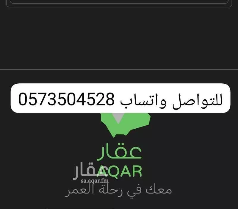أرض للبيع في شارع عبدالله التميمي, حي القيروان, مدينة الرياض, منطقة الرياض 1 صورة