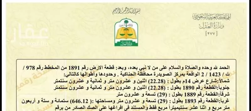 أرض للبيع في حي مخطط المنح, مدينة الحناكيه, منطقة المدينة المنورة 1 صورة