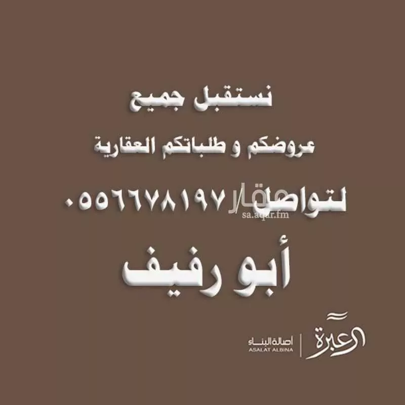 شقة للإيجار في شارع القصر, حي العارض, مدينة الرياض, منطقة الرياض 1 صورة