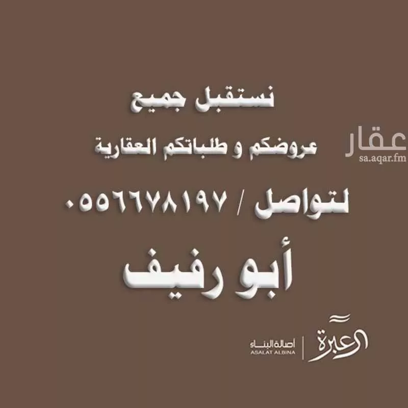 فيلا للإيجار في شارع مجاهد بن جبر, حي العارض, مدينة الرياض, منطقة الرياض 1 صورة