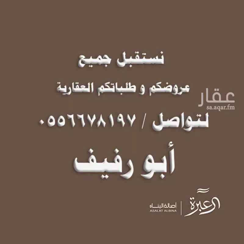 دور للإيجار في شارع ابن ابي حفصه, حي المونسية, مدينة الرياض, منطقة الرياض 1 صورة