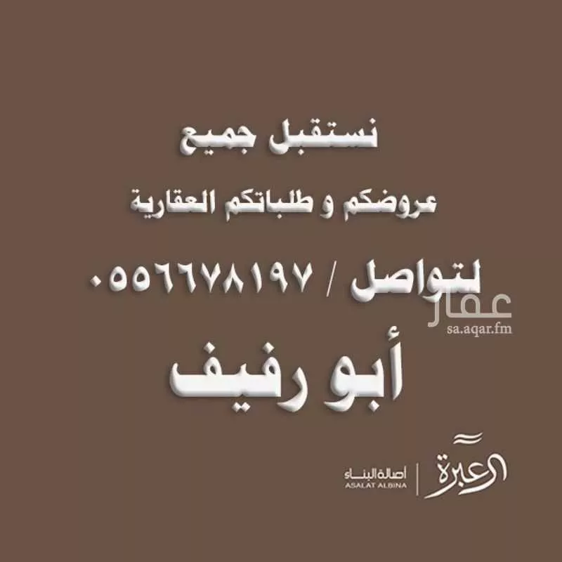 دور للبيع في شارع الجنادرية, حي الجنادرية, مدينة الرياض, منطقة الرياض 1 صورة