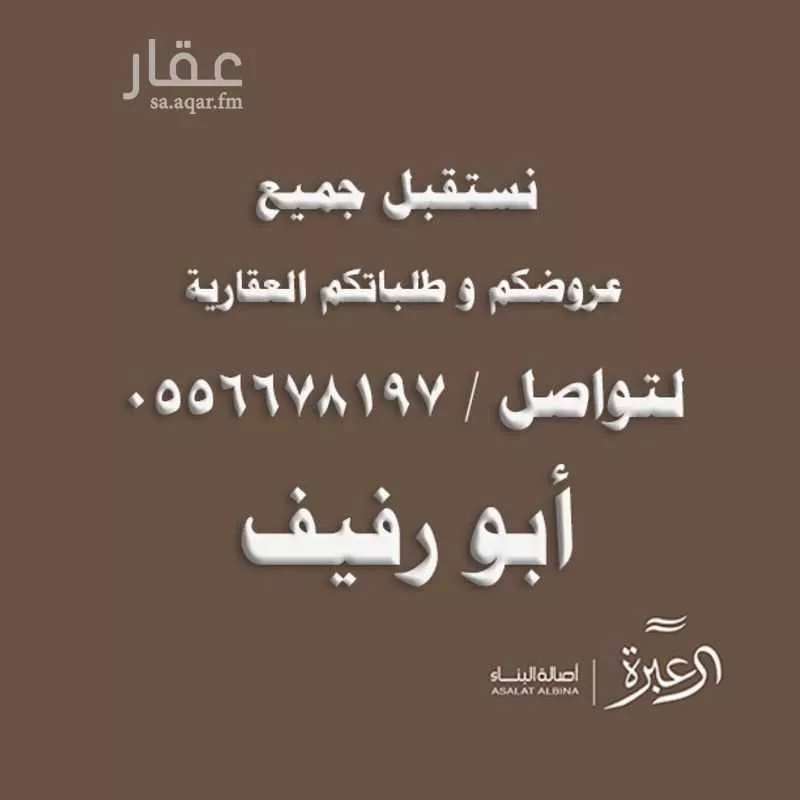 شقة للإيجار في شارع الوفاء, حي حطين, مدينة الرياض, منطقة الرياض 1 صورة
