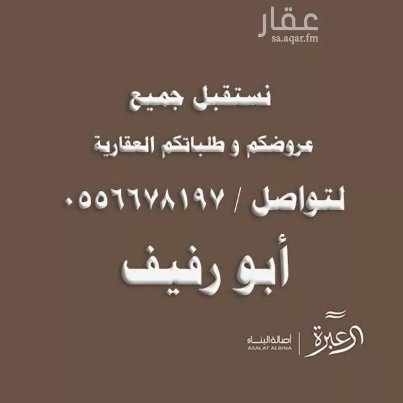 شقة للإيجار في شارع أبي عبيدة النابلسي, حي النرجس, مدينة الرياض, منطقة الرياض 1 صورة