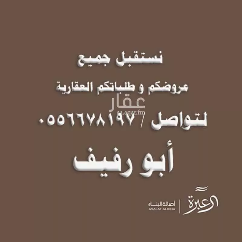 دور للإيجار في حي النرجس, مدينة الرياض, منطقة الرياض 1 صورة