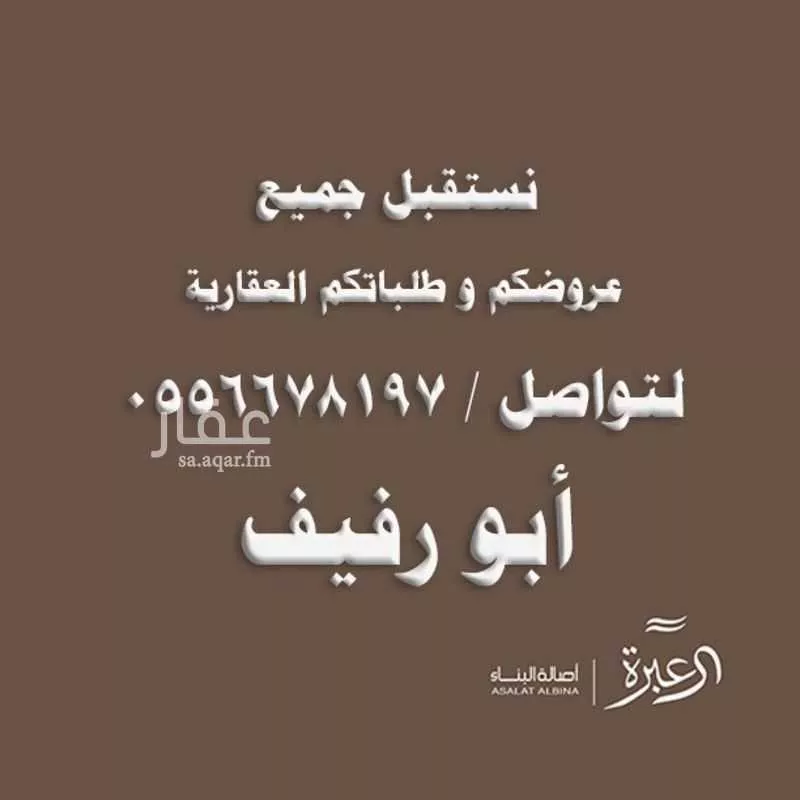 فيلا للإيجار في شارع مسلم بن عبيدالله, حي العارض, مدينة الرياض, منطقة الرياض 1 صورة