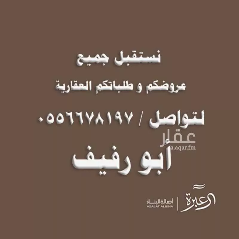 شقة للإيجار في شارع خليل الخالدي, حي النرجس, مدينة الرياض, منطقة الرياض 1 صورة