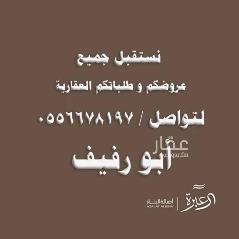 دور للإيجار في شارع عمر السلمي, حي العارض, مدينة الرياض, منطقة الرياض 1 صورة