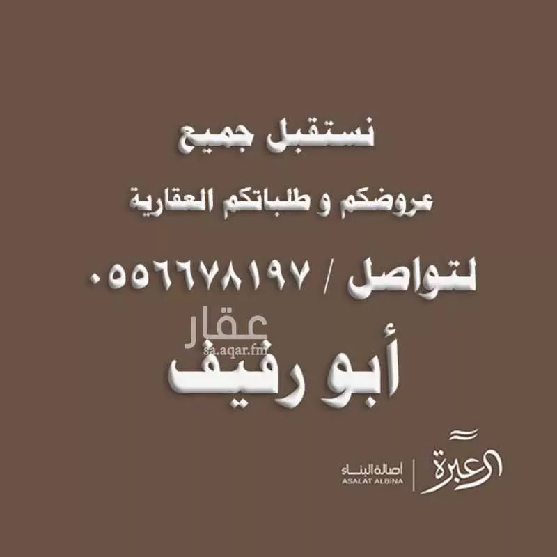 شقة للإيجار في شارع عبدالله بن عبدالرحمن سراج, حي النرجس, مدينة الرياض, منطقة الرياض 1 صورة