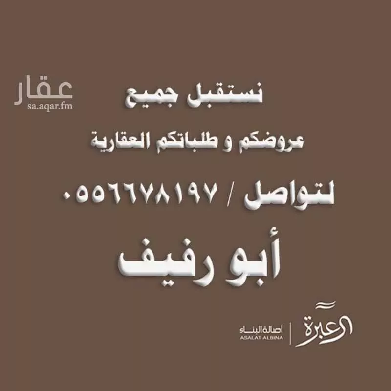 شقة للإيجار في شارع عبدالله بن العاص, حي العارض, مدينة الرياض, منطقة الرياض 1 صورة