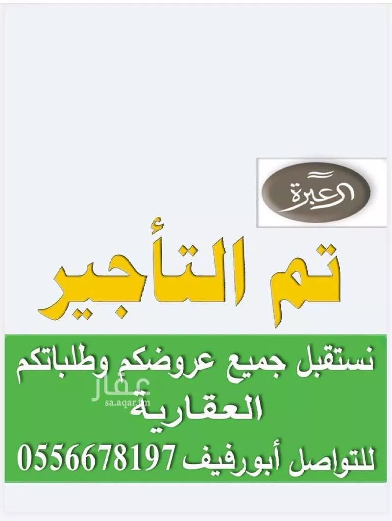 شقة للإيجار في شارع السراحة, حي النفل, مدينة الرياض, منطقة الرياض 1 صورة