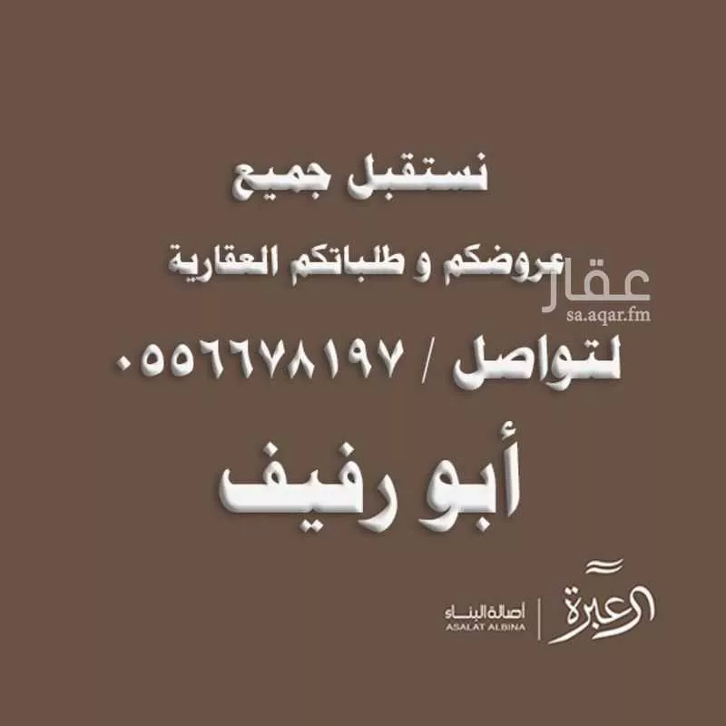 شقة للإيجار في شارع شارع رقم 34, حي الياسمين, مدينة الرياض, منطقة الرياض 1 صورة
