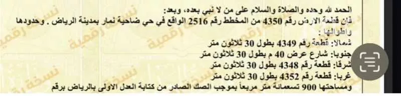 أرض للإيجار في شارع الذهبي, حي طويق, مدينة الرياض, منطقة الرياض 1 صورة