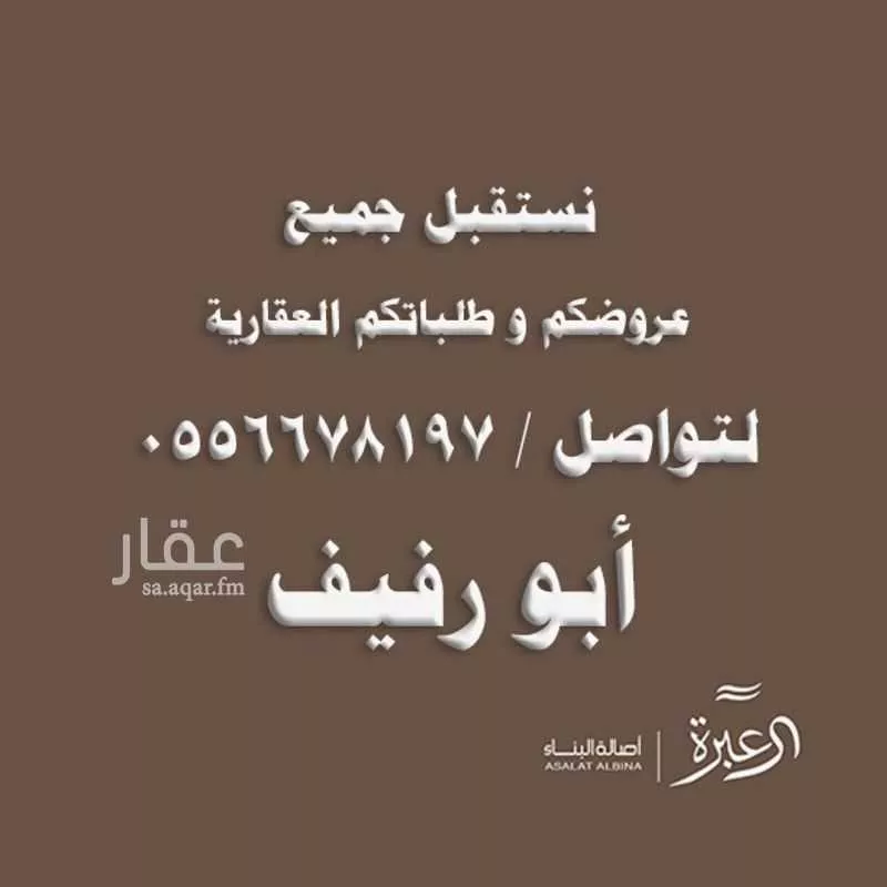 دور للإيجار في شارع سليمان بن حمزة, حي النرجس, مدينة الرياض, منطقة الرياض 1 صورة