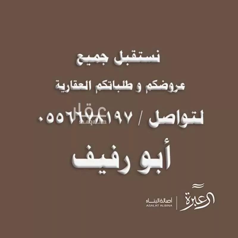 شقة للإيجار في حي الرمال, مدينة الرياض, منطقة الرياض 1 صورة