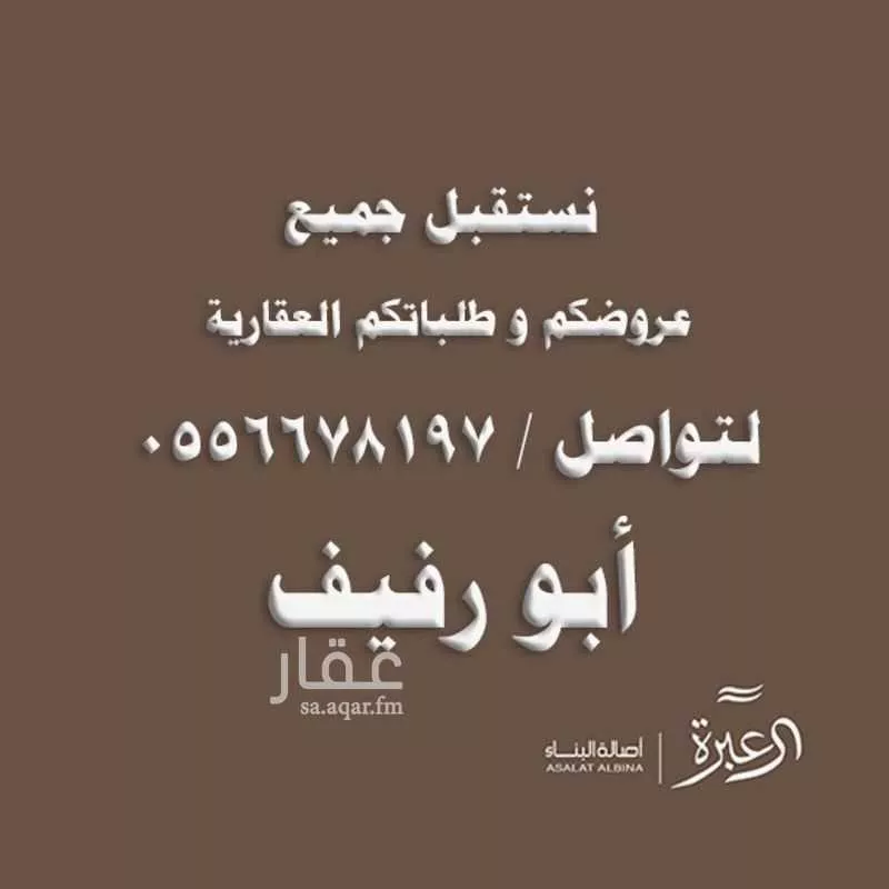 فيلا للإيجار في شارع ابن الحكيم الرندي, حي النرجس, مدينة الرياض, منطقة الرياض 1 صورة