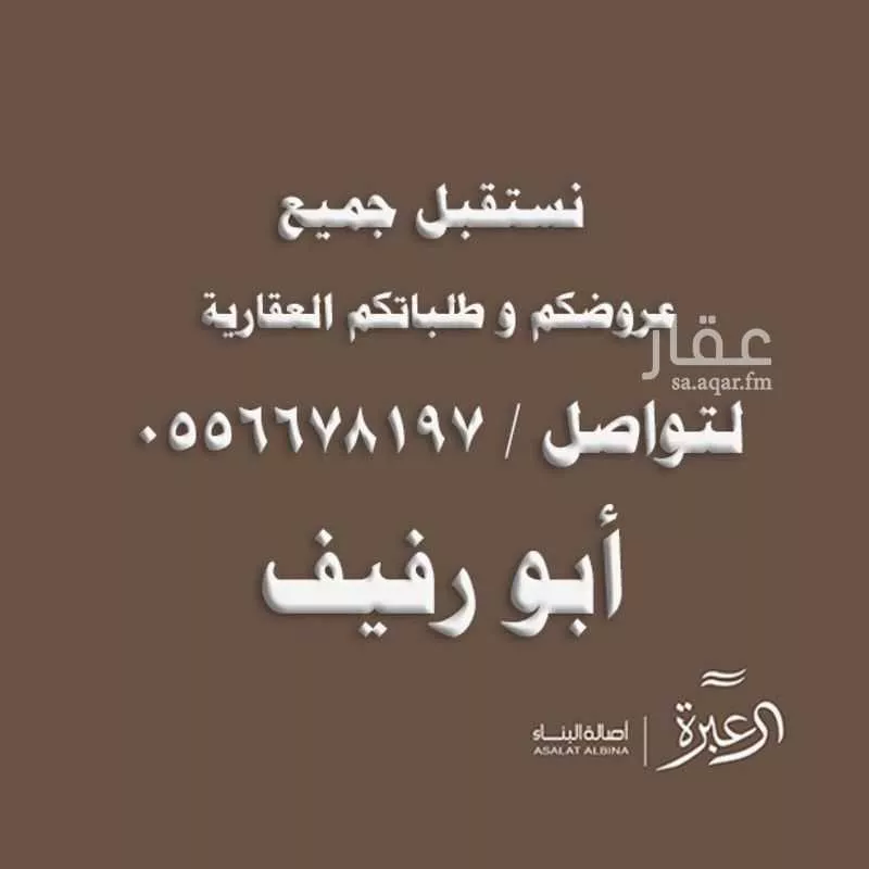 فيلا للإيجار في شارع محمد المقدسي, حي العارض, مدينة الرياض, منطقة الرياض 1 صورة