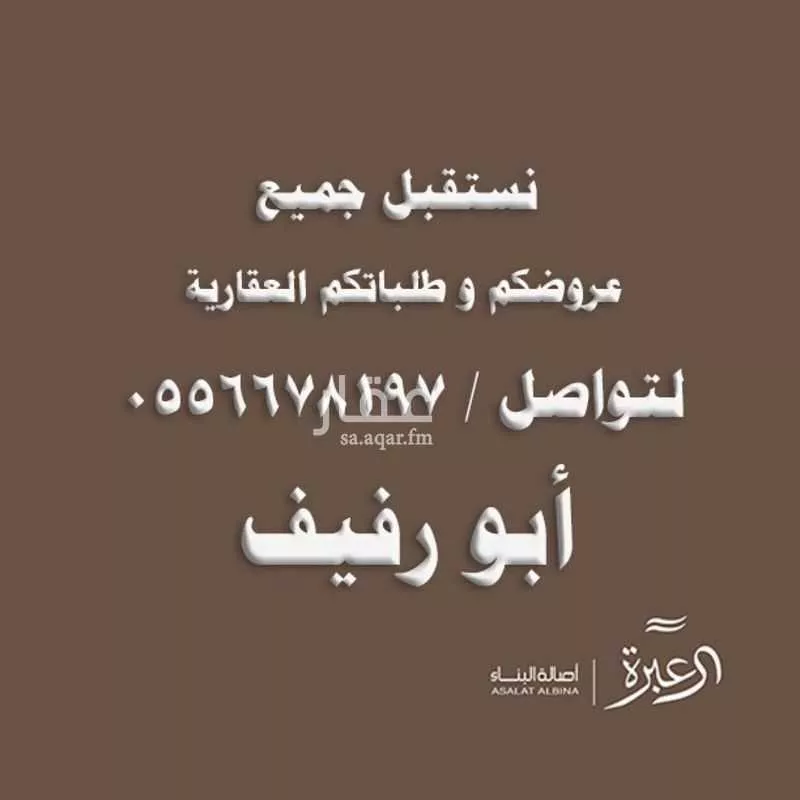 فيلا للإيجار في شارع مسور, حي اليرموك, مدينة الرياض, منطقة الرياض 1 صورة