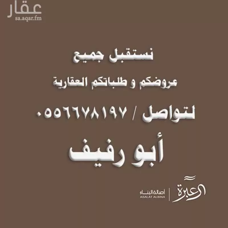 شقة للإيجار في شارع خالد بن العاص, حي النرجس, مدينة الرياض, منطقة الرياض 1 صورة