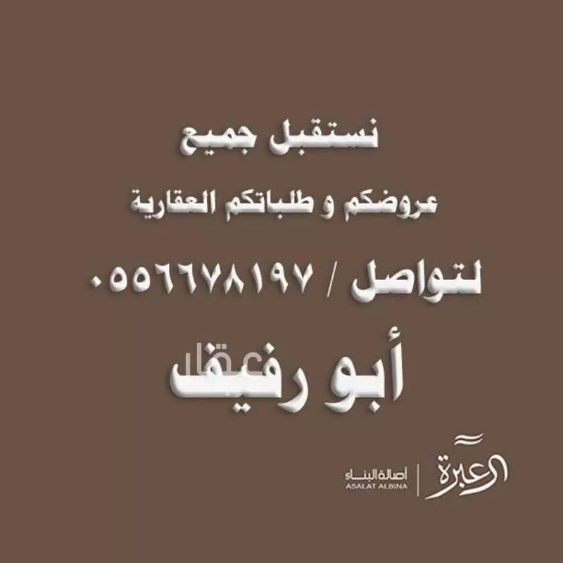 دور للإيجار في شارع سليمان بن حمزة, حي النرجس, مدينة الرياض, منطقة الرياض 1 صورة