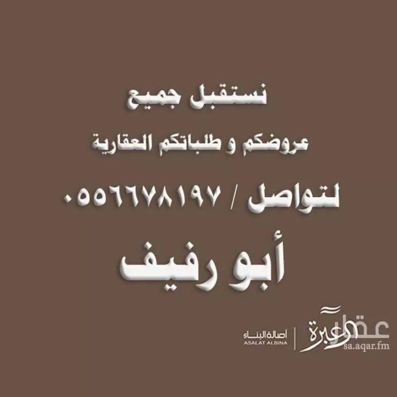 فيلا للإيجار في شارع ابن الحكيم الرندي, حي النرجس, مدينة الرياض, منطقة الرياض 1 صورة