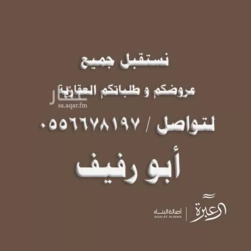 شقة للإيجار في شارع رقم 490, حي النرجس, مدينة الرياض, منطقة الرياض 1 صورة