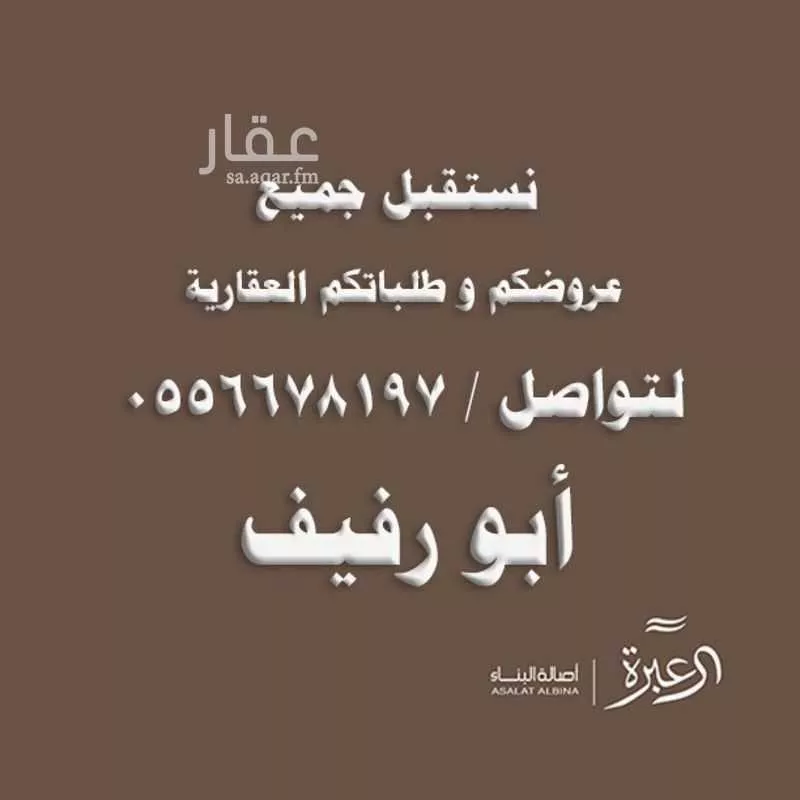 شقة للإيجار في شارع عبيدالله بن أبي المعالي, حي العارض, مدينة الرياض, منطقة الرياض 1 صورة