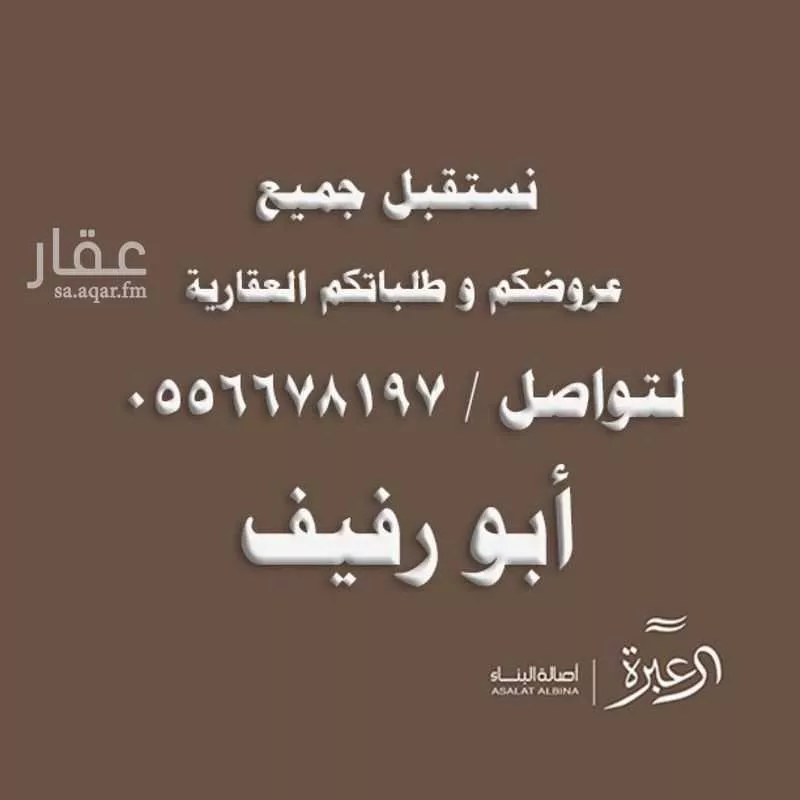 شقة للإيجار في شارع ابها, حي الملقا, مدينة الرياض, منطقة الرياض 1 صورة