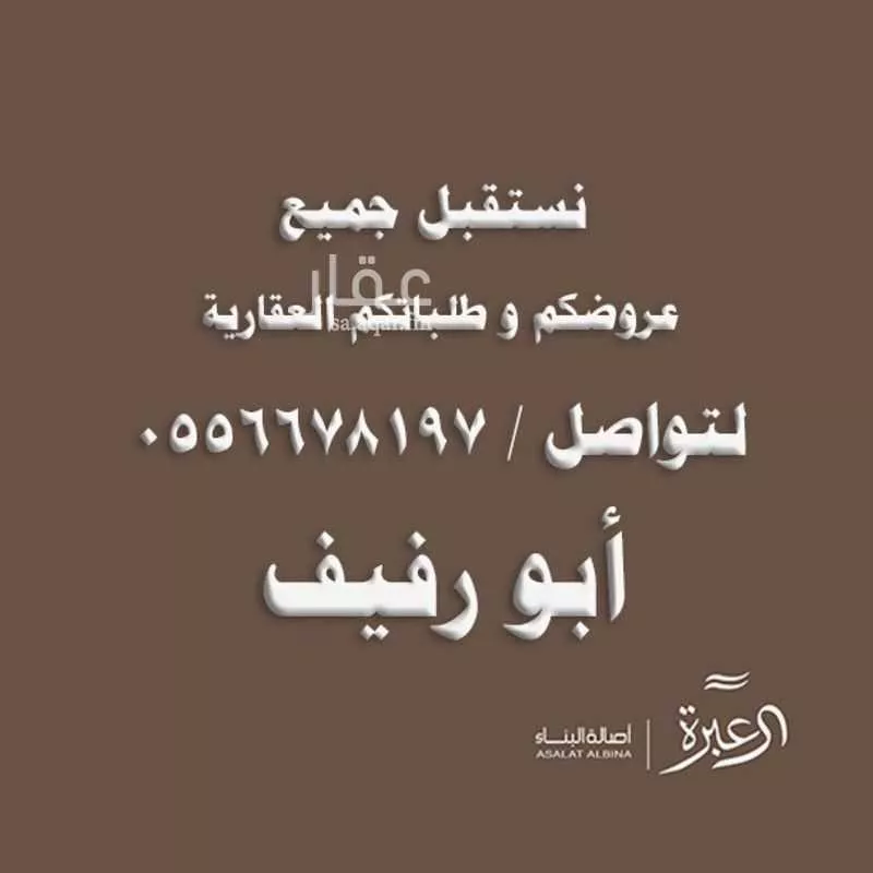 شقة للبيع في شارع عثمان بن عيسى, حي الإزدهار, مدينة الرياض, منطقة الرياض 1 صورة