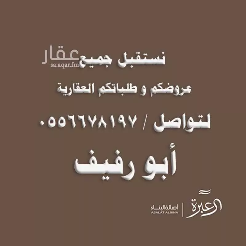 شقة للإيجار في شارع القصر, حي العارض, مدينة الرياض, منطقة الرياض 1 صورة
