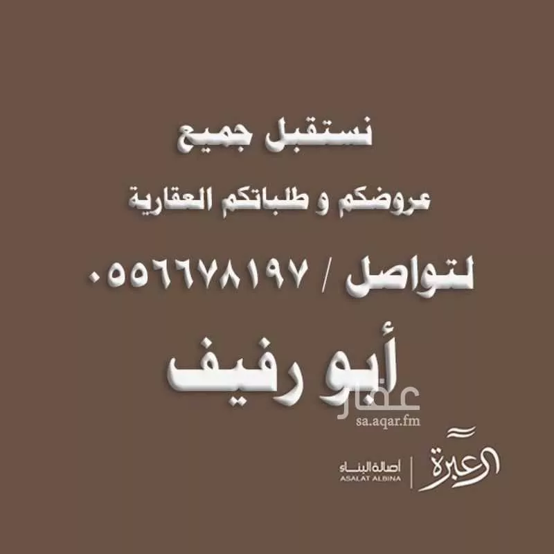فيلا للإيجار في شارع بهاء الدين الحلبي, حي النرجس, مدينة الرياض, منطقة الرياض 1 صورة