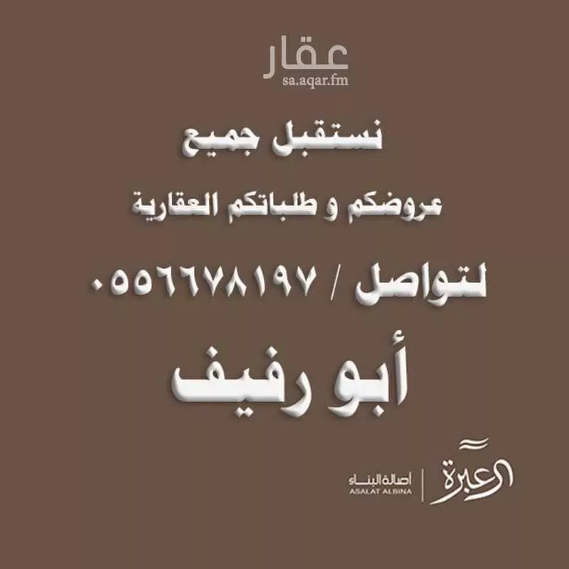 شقة للإيجار في شارع محمد السحيباني, حي القدس, مدينة الرياض, منطقة الرياض 1 صورة