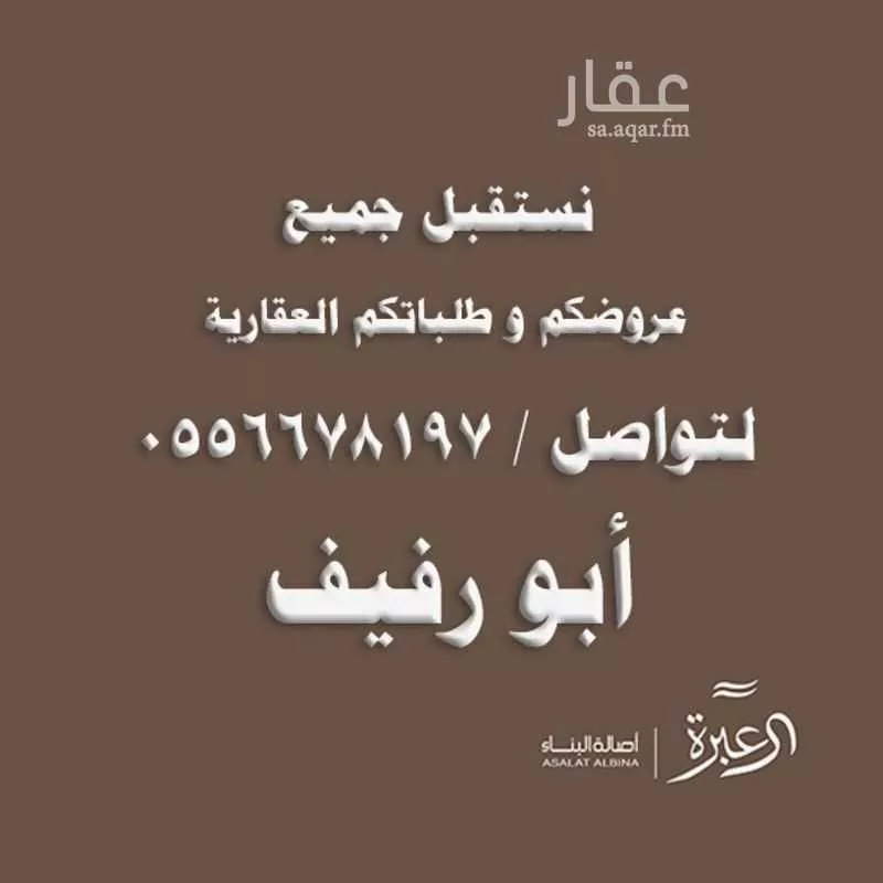 شقة للإيجار في شارع ثعلبة بن سعد الخزرجي, حي العارض, مدينة الرياض, منطقة الرياض 1 صورة