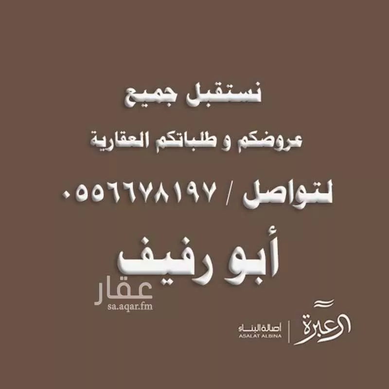 شقة للإيجار في شارع أبي القاسم الزياني, حي النرجس, مدينة الرياض, منطقة الرياض 1 صورة